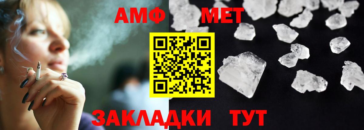 АМФ VHQ Заречный