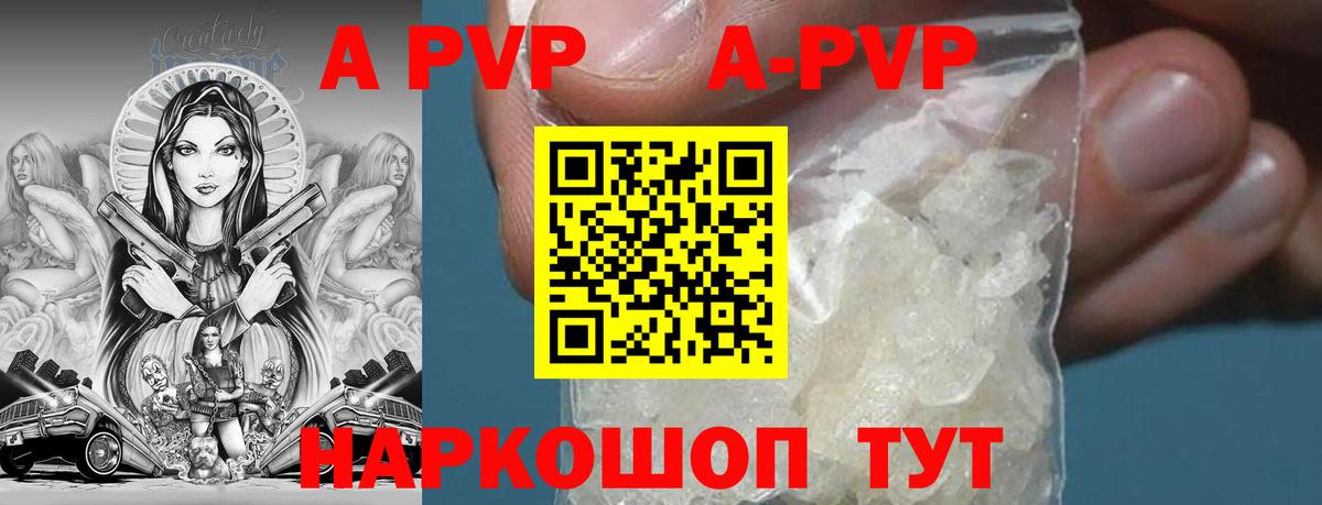 Alfa_PVP Crystall  Alpha-PVP  Заречный  Вход с VPN  купить наркоту  Alpha PVP мука 