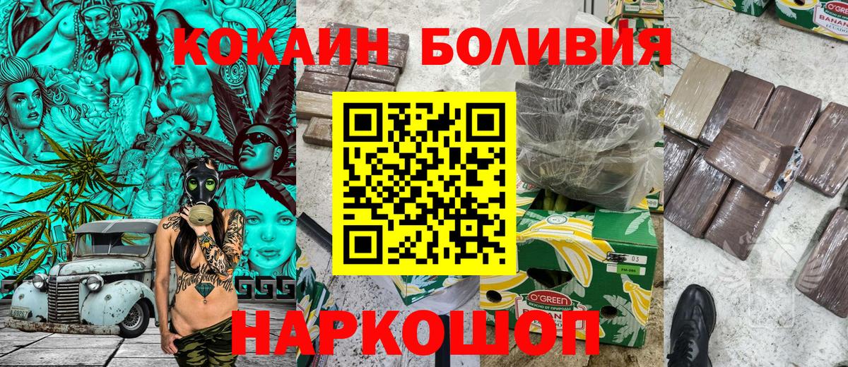 Cocaine Эквадор Заречный