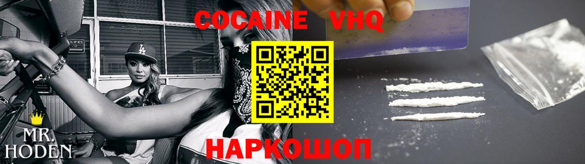 Cocaine Fish Scale  Cocaine 98%  Заречный  Вход с VPN 