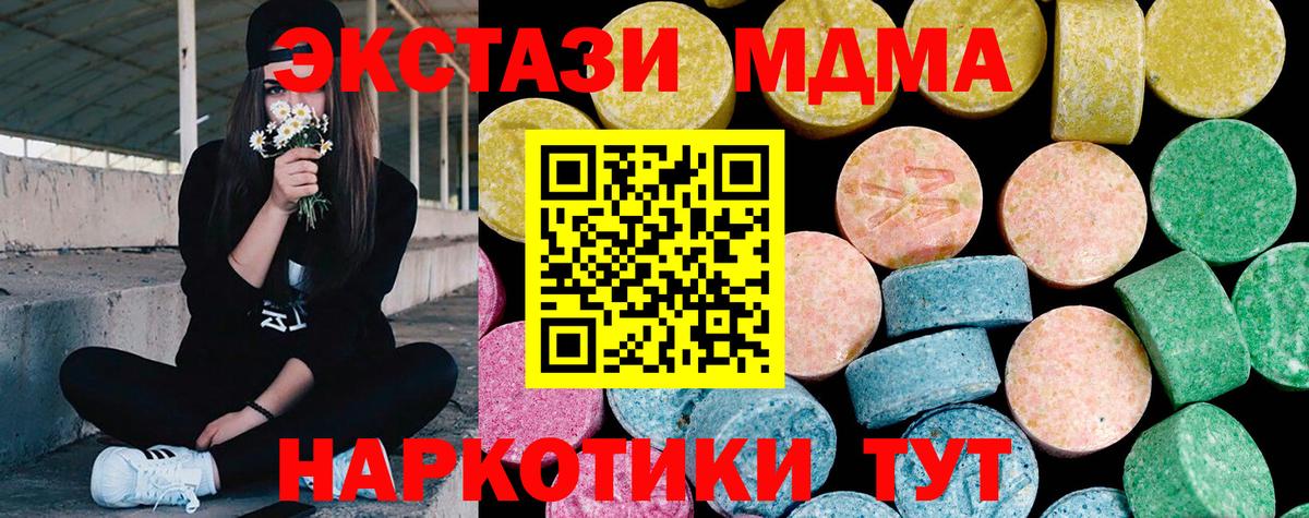 ЭКСТАЗИ 250 мг  Экстази 280мг  Ecstasy  Заречный  Вход с VPN 