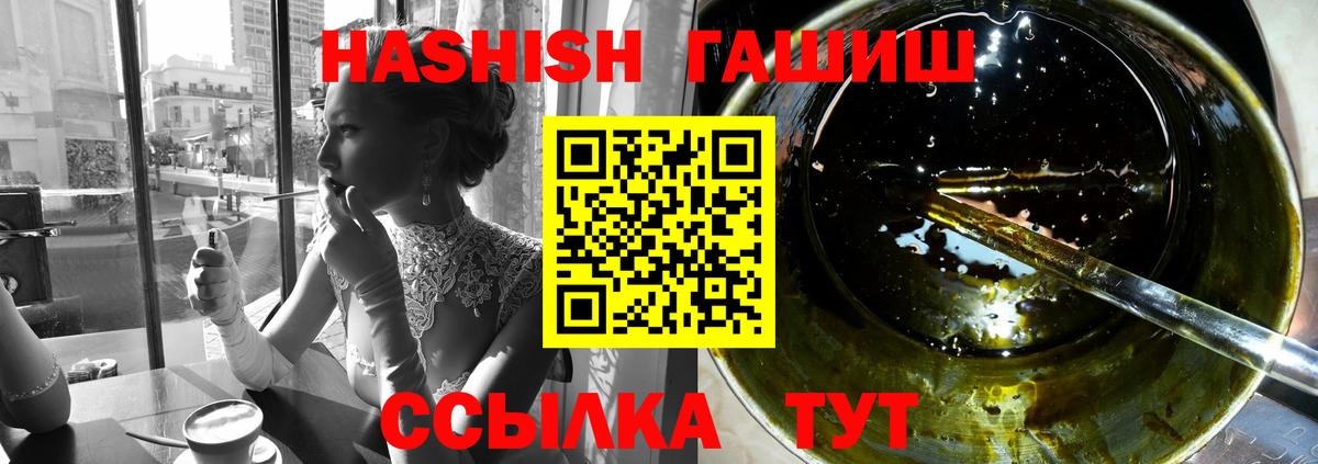 ГАШИШ убойный  Вход с VPN  Заречный 