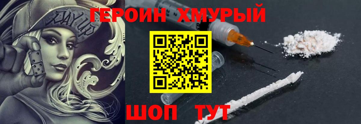 Героин афганец Заречный