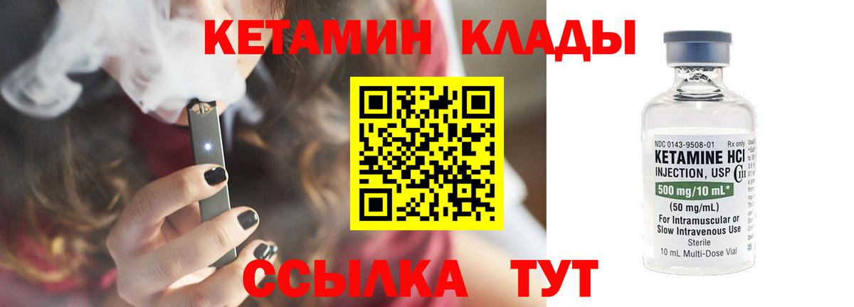 КЕТАМИН ketamine  Вход с VPN  Заречный 