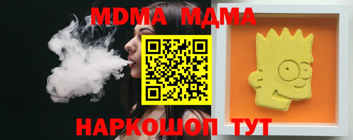 MDMA Molly  МДМА  Заречный  Вход с VPN  МДМА Molly 