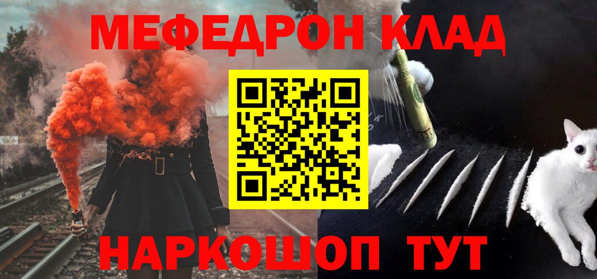 Меф мука Заречный
