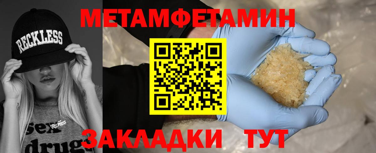 Метамфетамин винт Заречный