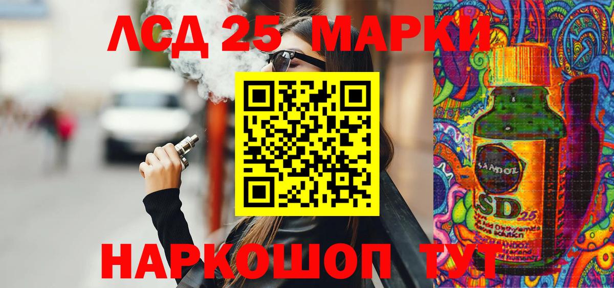 Марки 25I-NBOMe 1,5мг  Вход с VPN  Наркотические марки  Заречный 